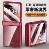 Electroplating chain for MOTO RAZR60Ultra magnetic protective cover razr 70 anti-drop shell film integrated pro