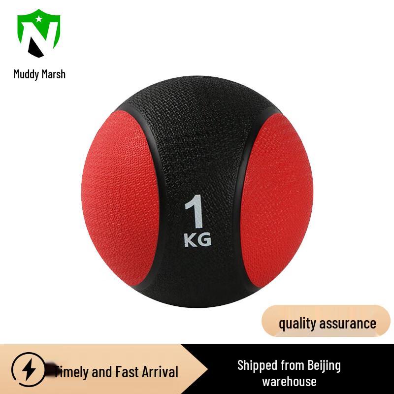 Solid Rubber Medicine Ball