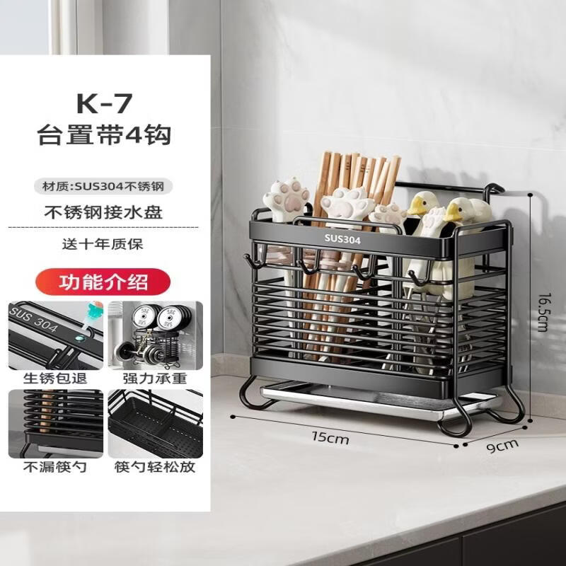 Industrial Style Stainless Steel Chopstick Holder