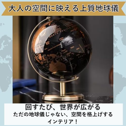 PLEGOOD Globe, Antique, Compact, Classic, Antique Black and Gold, Retro, Display, Interior Decor, World History, Geography, Desktop, Portable, Space-S