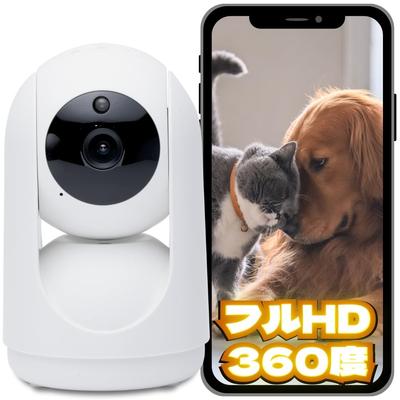 Small Pet Monitoring Compatible with Reliable Support from a Japanese with HD Omnidirectional Field of Smartphone Voice Calling Night Motion and
