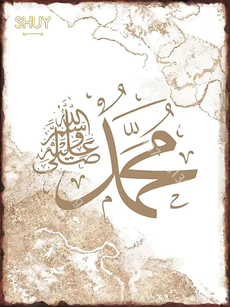 French Ayat Al Kursi Quran Metal Tin Sign Vintage Plaques Cafe Room Wall Decor Art Modern Islamic Posters Luxury Home Decoration