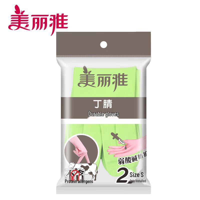 Meiliya Nitrile Durable Extended Kitchen Gloves