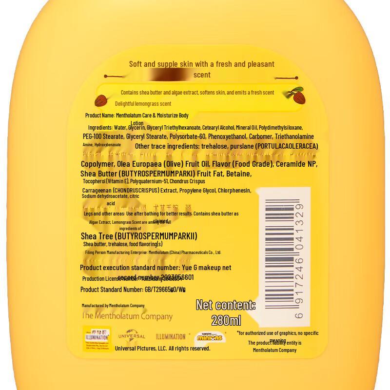 MENTHOLATUM Minions Lemon Scent Body Lotion
