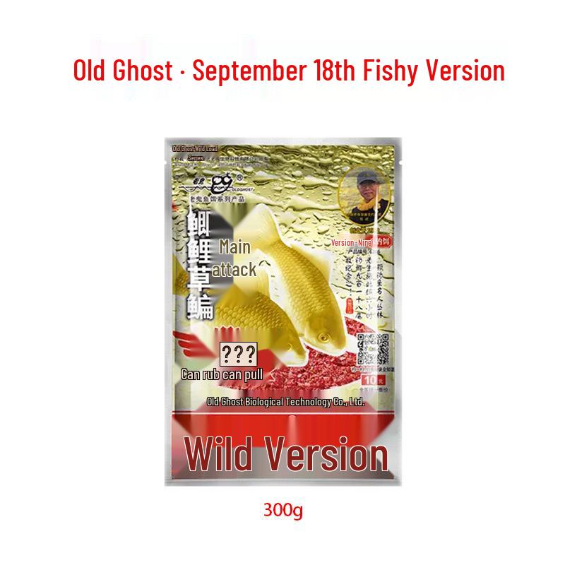 Old Ghost 918 Field Edition Crucian Carp Bait with Snail Meat for Lake and Reservoir Fishing