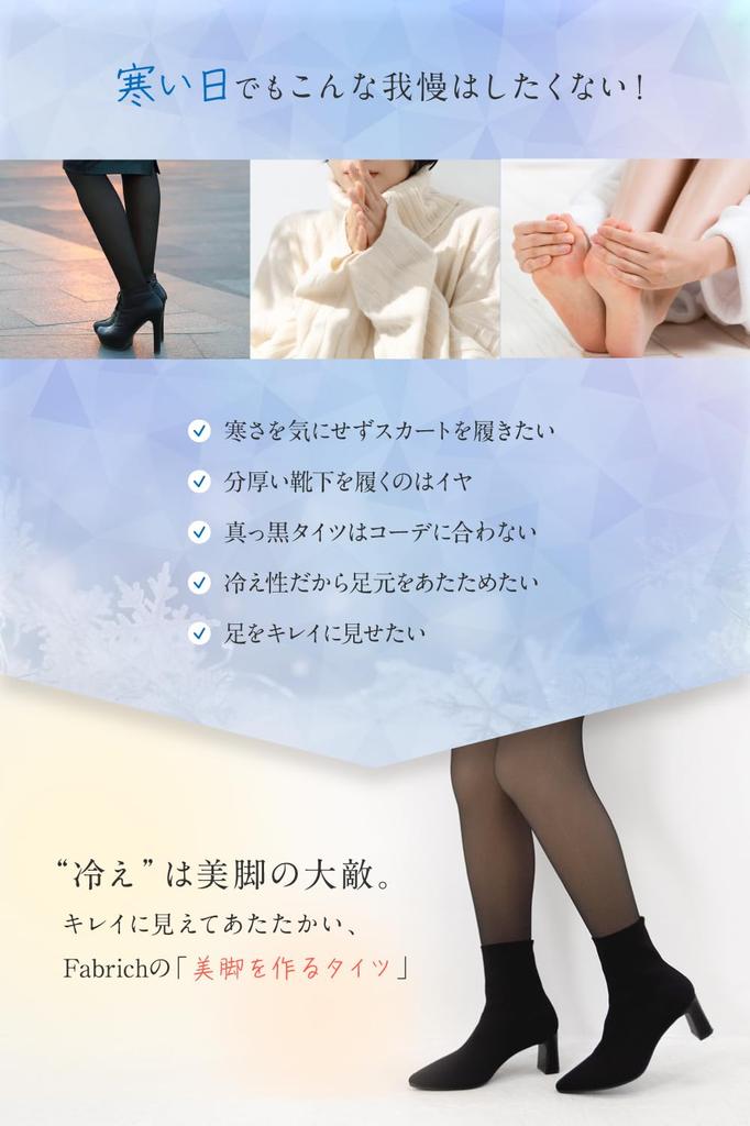 Fabrich Faux Compression 1200 220g Women's Fleece-Lined Tights, Sheer, Stocking-Like, Warm, Thick, Tights, Denier, Winter, Beige,