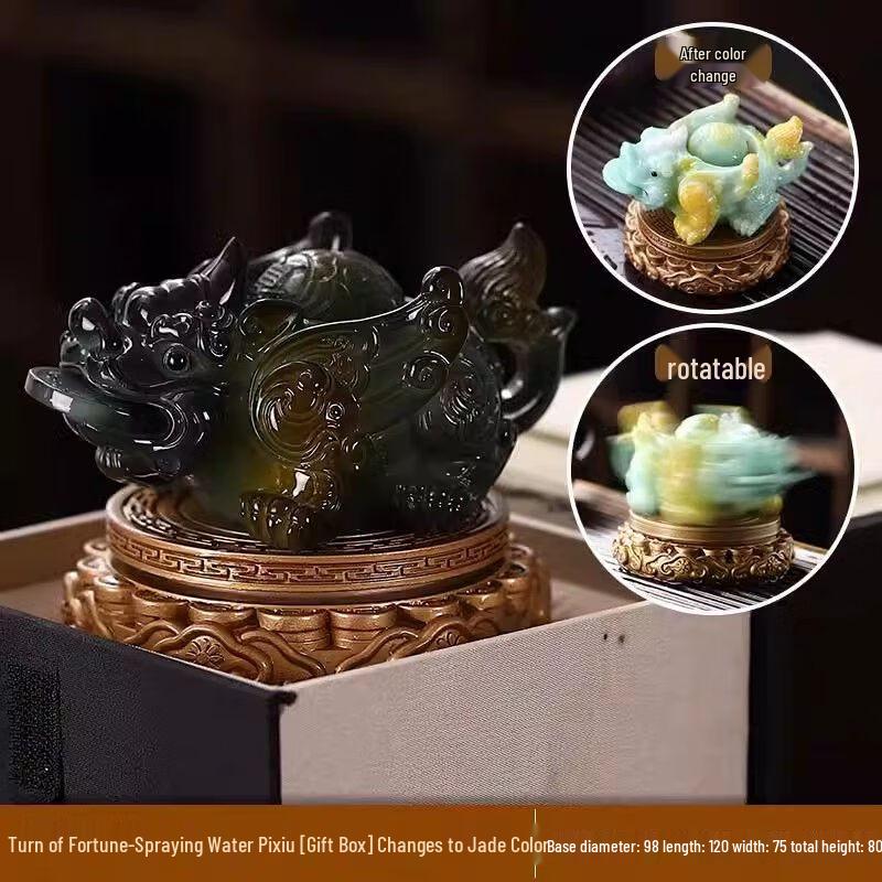 Color Changing Rotating Water Spray Pixiu Tea Pet One Size