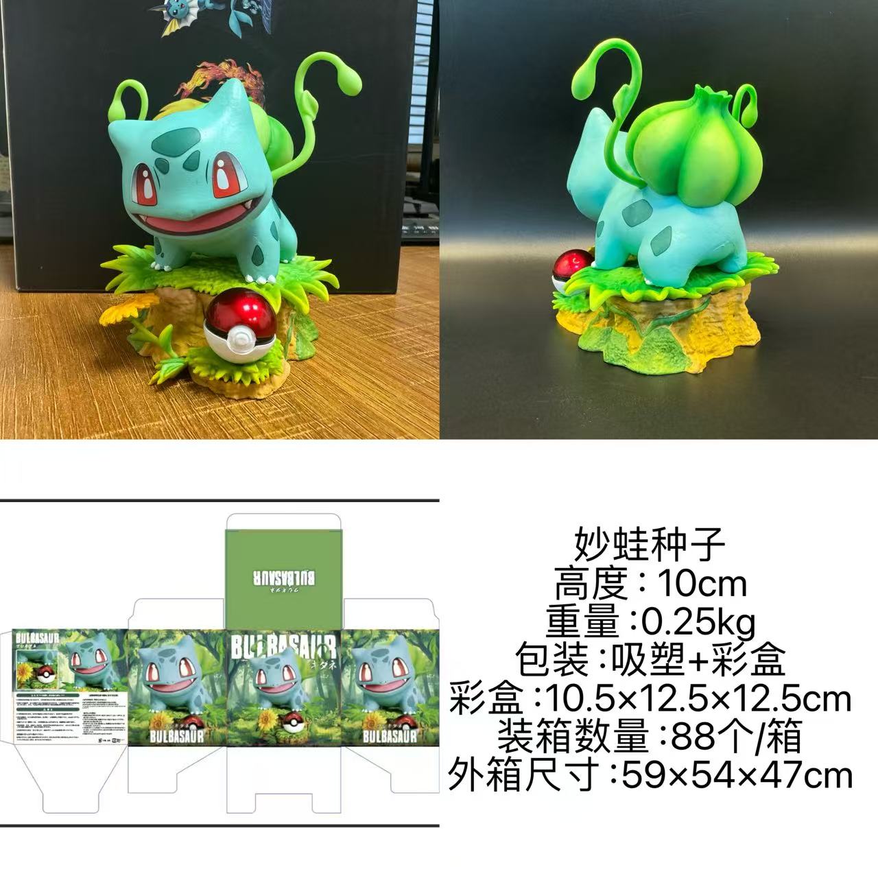 

10cm Pokmon Bulbasaur Anime Figure Collectible Desk Car Generation Starter Toy Gift GK for 1 Entertaining Play Safe Kid Friendly Fun