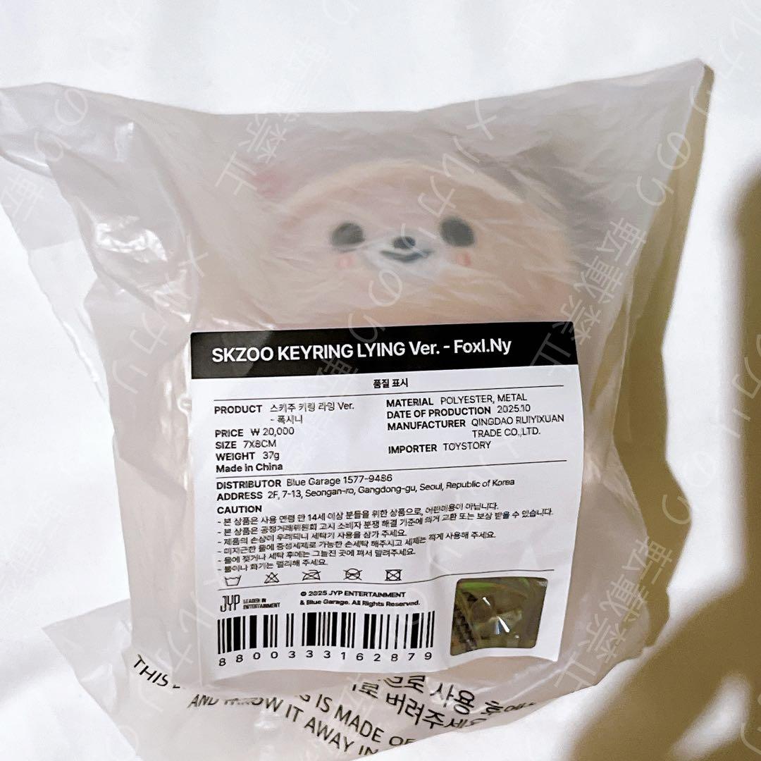 

[Б/У] StrayKids dominATE Uncon брелок skzoo Aien