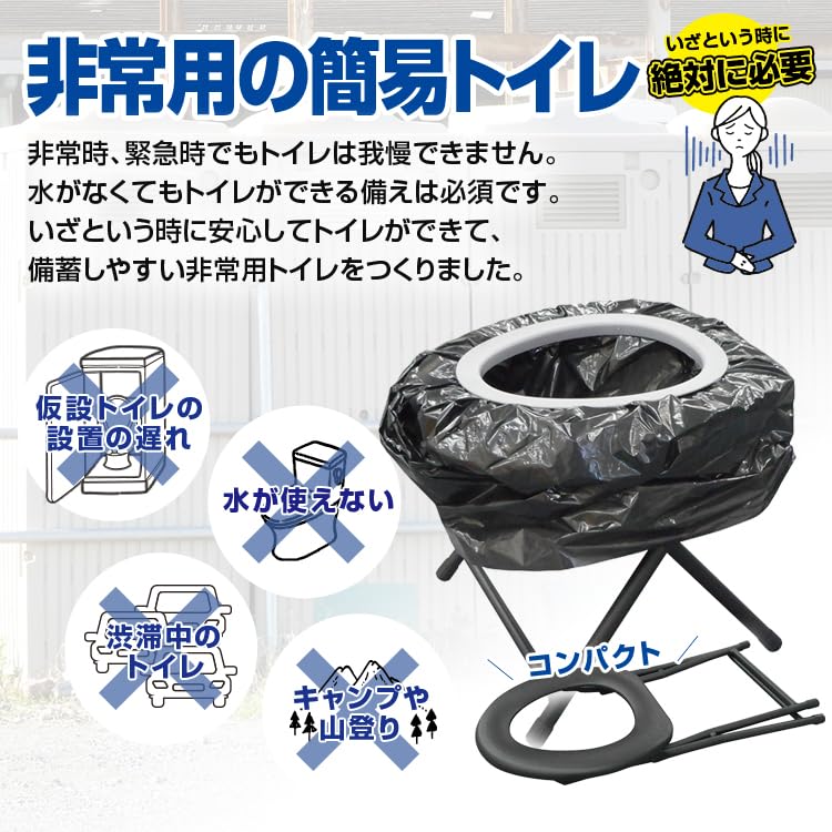 Folding Portable Toilet Simple Toilet Sets Portable Temporary Folding Portable Disaster Prevention Toilet [BR-935 (10 Included)] Multi-functional