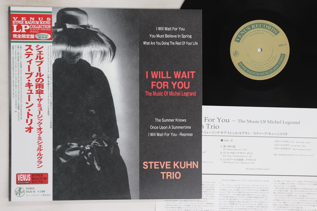 

LP Record STEVE KUHN - I Will Wait For You The Music Of Mi VHJD43 VENUS 2011 Japan Obi Jazz Used