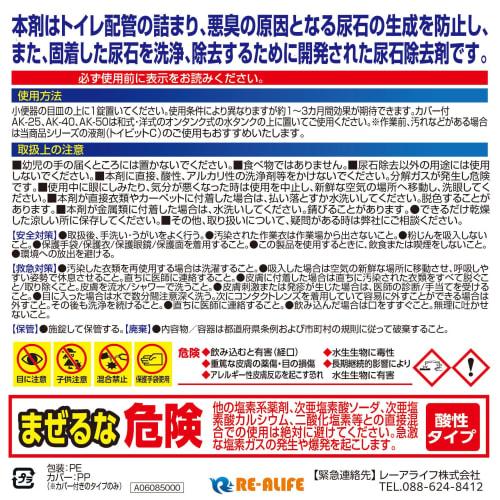 Dialast Alphalex AK-40 (6-pack) Toilet Urinary Stone Remover. Simply Place In Your Urinal or Toilet Tank To Prevent Yellowing, Remove Urinary Stones,