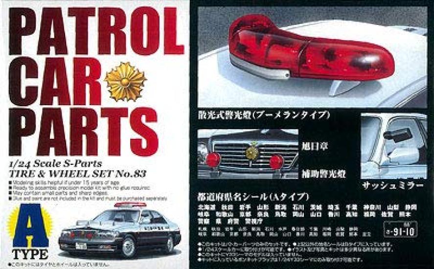 

Aoshima Bunka Kyozai S Parts 83 Police Car Parts Type A Plastic Model Parts Co., Ltd. 1/24 No.