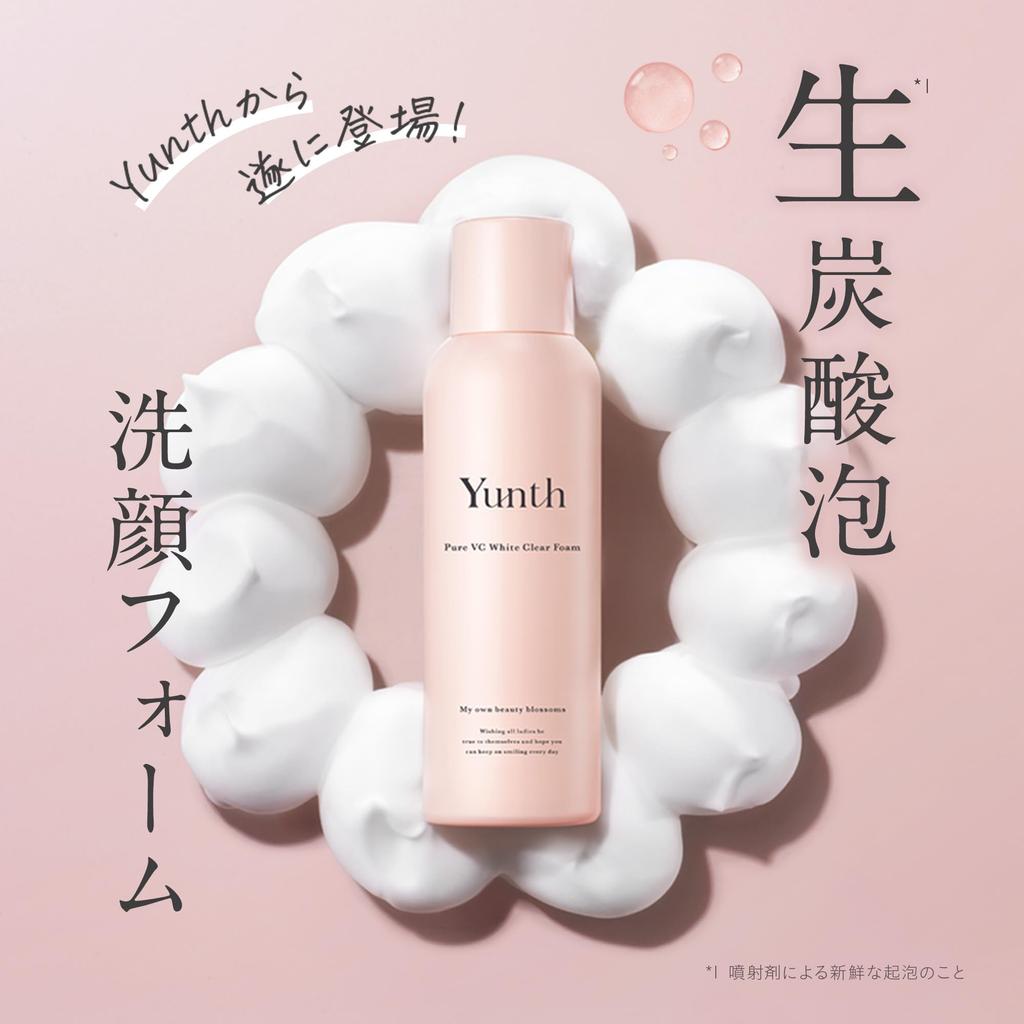 Yunth Pure VC White Emulsion 75ml 2本 Yunth Raw VC Whitening