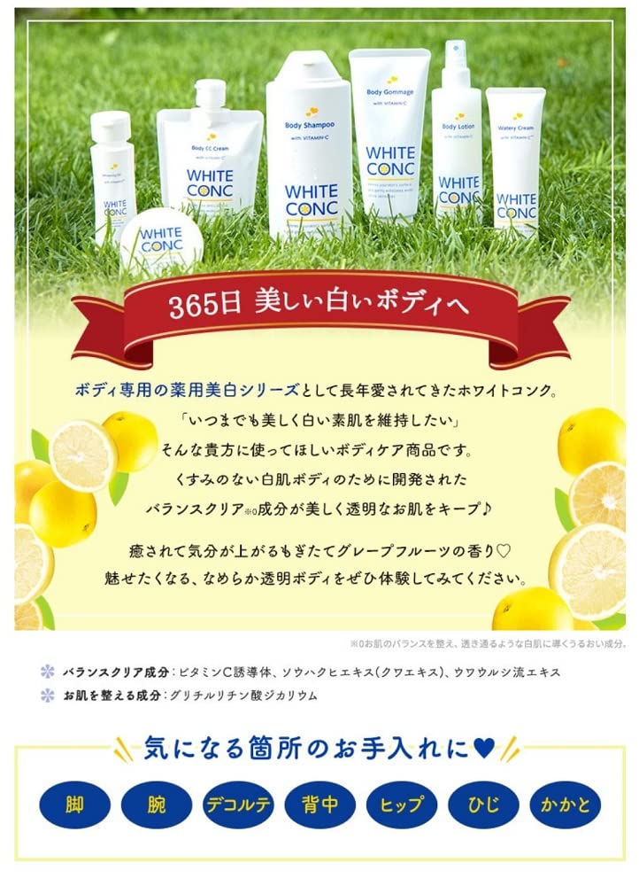 White Conc Body Shampoo Sakura Scent Capacity Pump Reduces Sakura C 600mL, (Large Type, Exfoliating, Dullness, Scent) [Quasi-drug]