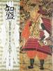 Tomomori (The Tale of the Heike, Illustrated Scroll 9)