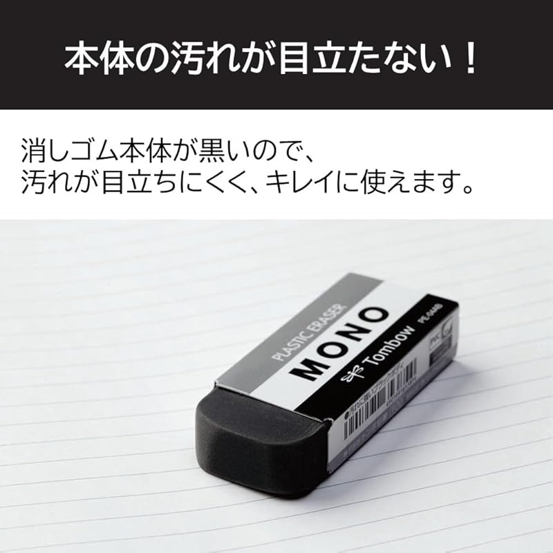 Tombow MONO Radiergummi, Schwarz, 40 Stück, PE01 (43 x 17mm) PE-01AB-40P