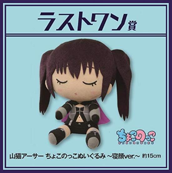 Ichiban Kuji Million Arthur Rebellion Last One Yamaneko Arthur Chokonokko Plushie Face 15cm Prize (Sleeping Version) Size Approx.