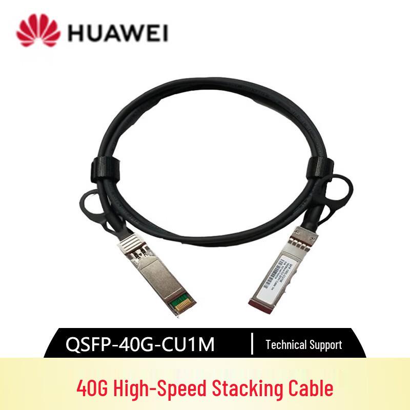 Huawei QSFP-40G-CU1M Direct Attach Copper Cable