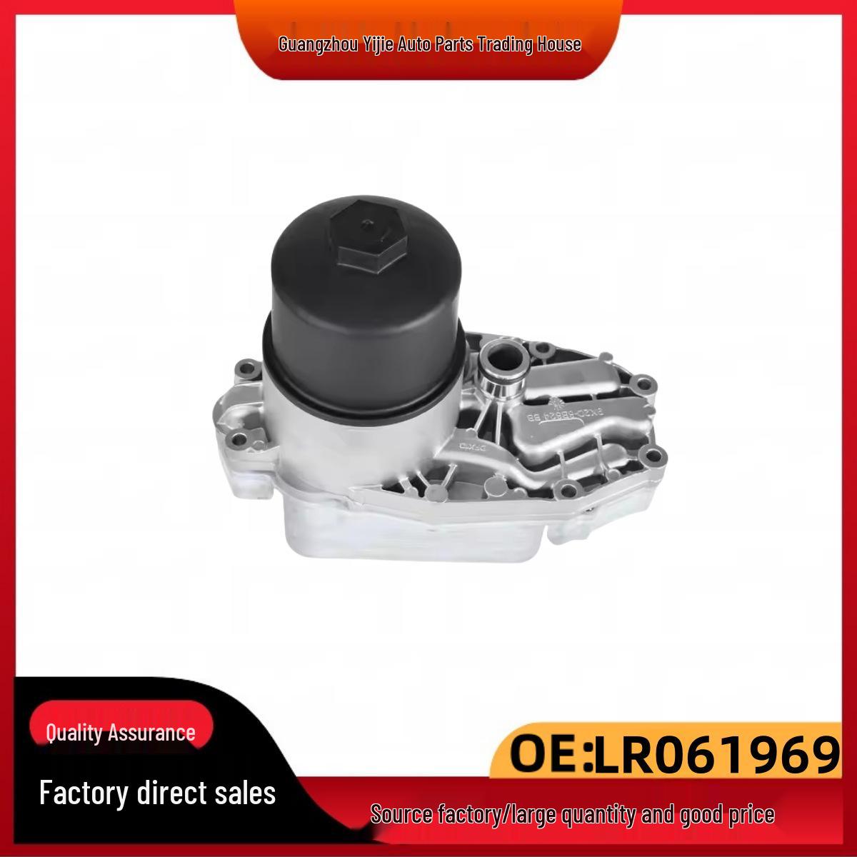 LR061969 LR124259: Compatible with Land Rover Jaguar Oil Cooler C2S52552 C2S52808 LR040738 FOMOCO