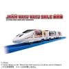 Takara Tomy Plarail JR Kyushu WAKU WAKU SMILE Shinkansen Train Toy for Ages 3 and Up