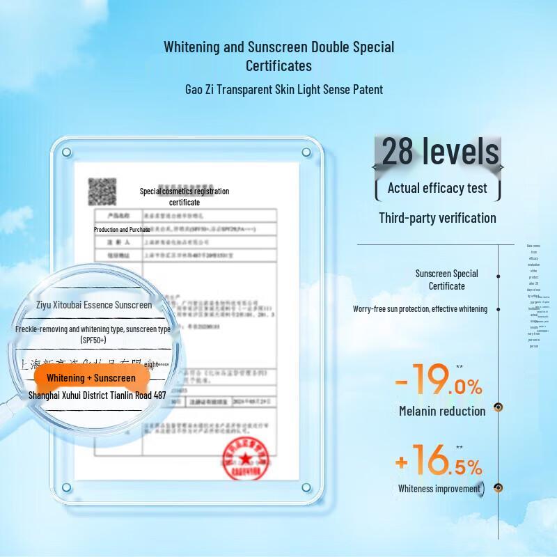 Gaozi Soft Whitening Sunscreen Lotion SPF50 50g