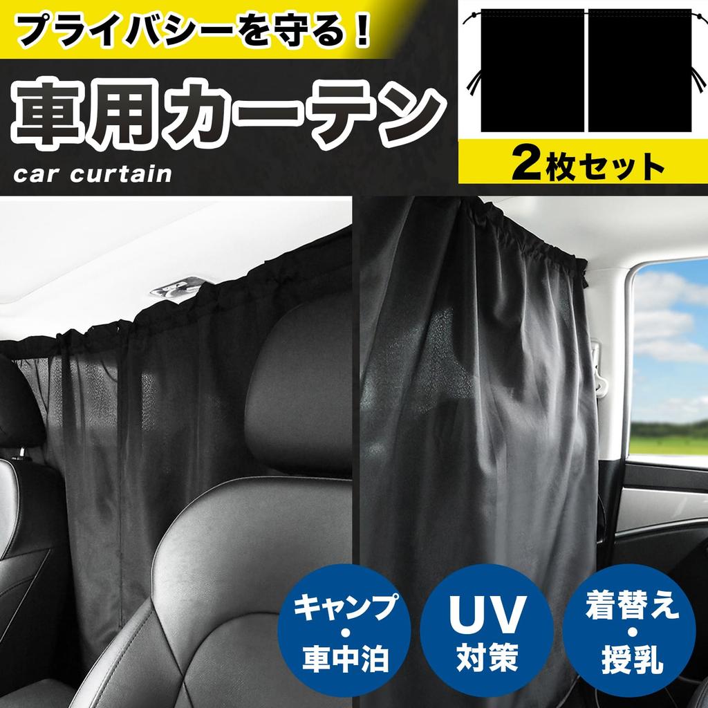 FUKUMIDO Blackout Car Car Camping Truck Room Privacy Car Automotive Window Set of 2 Curtains, Accessories, Accessories, Hooks, Sunshades, Dividers,