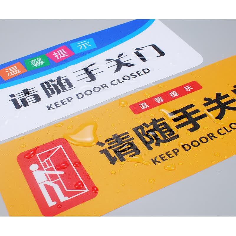 BELIK 'Please Close the Door' Reminder Sticker