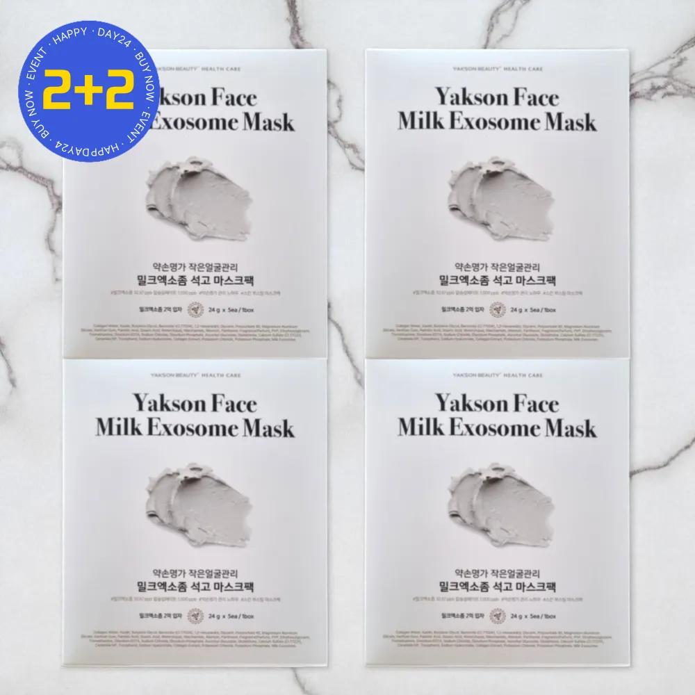 Yakson House Small Face Care Double Chin Milk Exosome Plaster Skin Boost Mask Pack (5 Sheets, 4 Boxes)