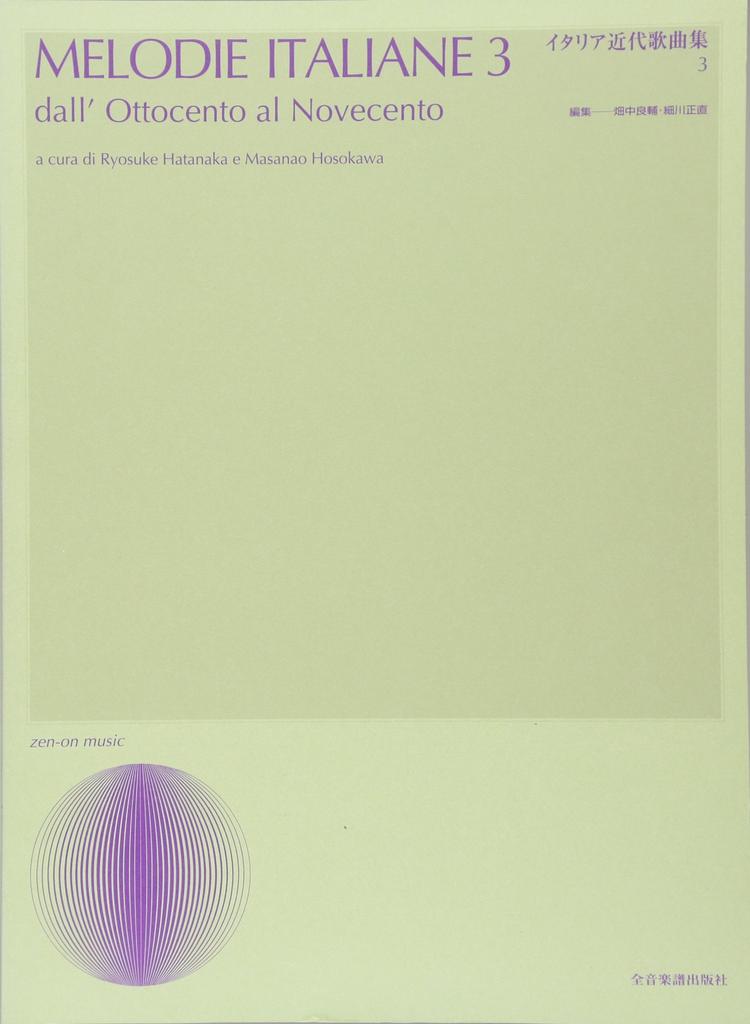 Modern Italian Songs (3) (Vocal Library)