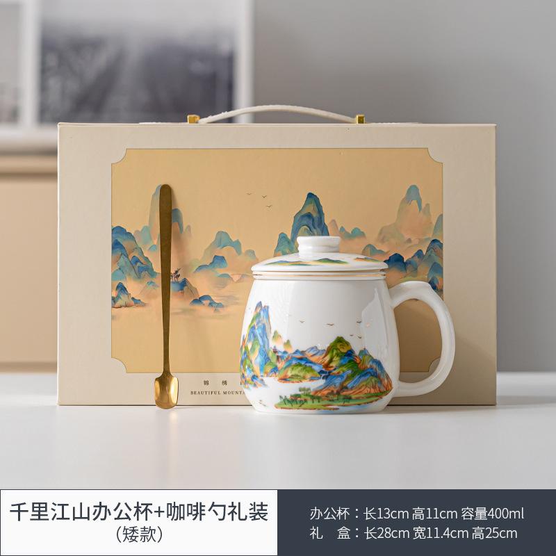 Guochao ceramics thousands of miles Jiangshan business office cup office supply tea separation ceramic cup home gift gift