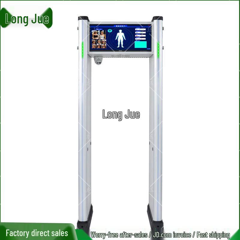 Longjue HD-9000C Mobile Phone Detection Security Gate