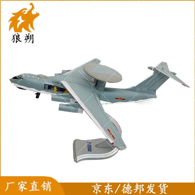 J-2000 Early Warning Aircraft Alloy Model