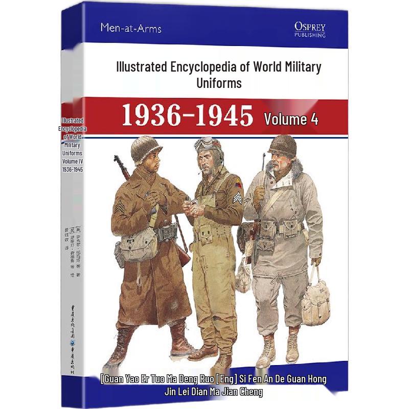 World Military Uniforms Illustrated 1936-1945