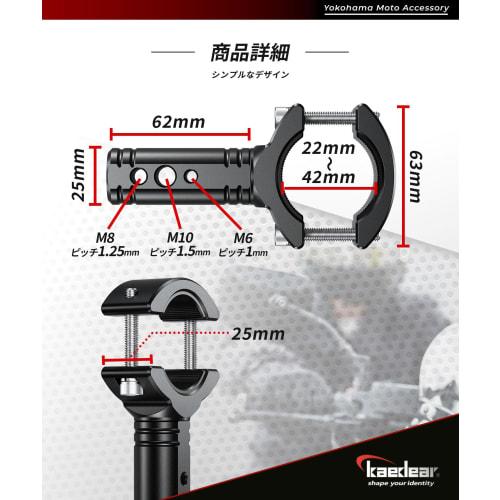 Kaedear Motorcycle Fog Fork Mount Clamp Bar Multi Bar Cyber LED Fog Lamp Base Mount Clamp Diameter 22-42mm Bar Diameter 22mm Fork Clamp Bar S x 1 KDR-