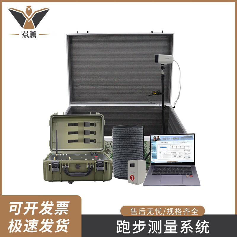Junbei 1309Z Long-Distance Running Tester