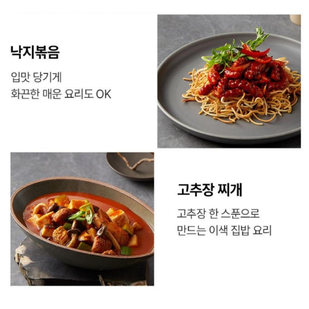 [Haechandle] Travel Gochujang Tube