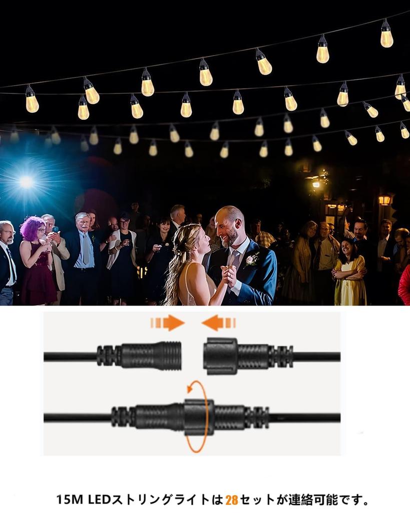 Rainproof LED String Lights, 15M, 15 LED Bulbs Included (2 Spare Bulbs), 2700K Warm White, PC Material, Durable, Connectable, Indoor/Outdoor Lighting,