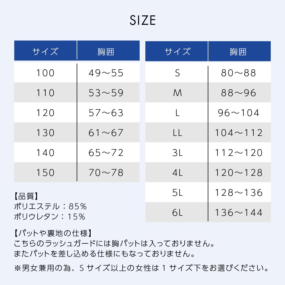 Footmark and Rash Guard Shine Guard 1210135 Girls' Boys' UPF50+ (LL, Con)