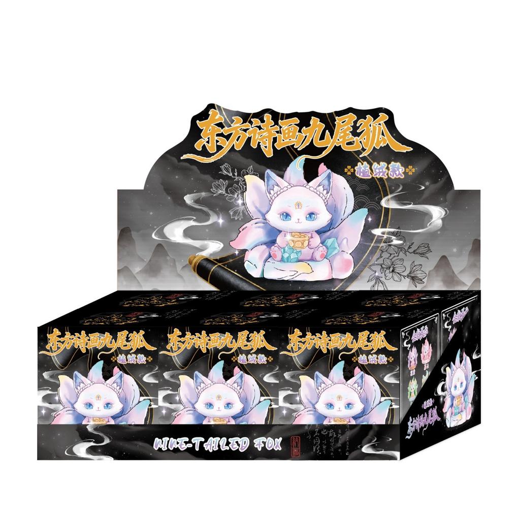 New Oriental Poetic Painting Flocked Nine Tailed Fox Blind Box Collectible Anime Figure Creative Desktop Ornament Holiday Gift