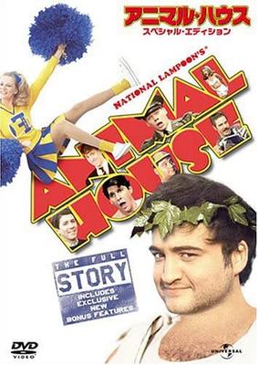 DVD DVD - Animal House Special Edition UNKD25048 Japan Movies & DVD Used