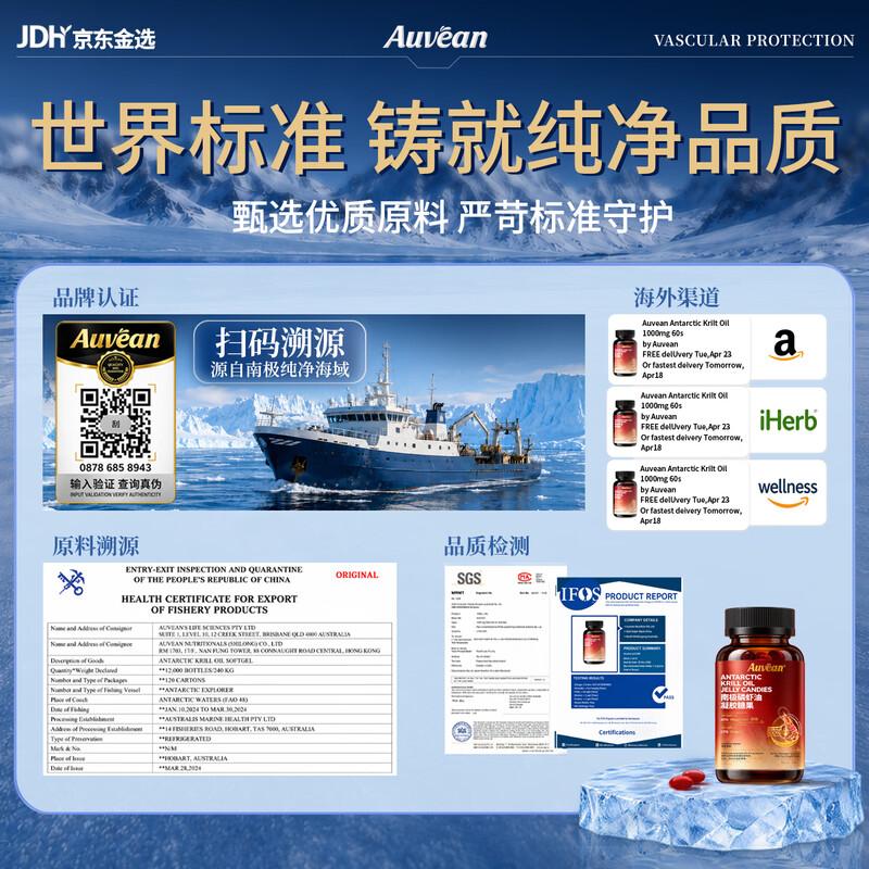 AUVEAN Olio di Krill Antartico Omega-3 Softgel