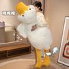 Cartoon Cute Duck Throw Pillow Plush Toy Doll Big White Duck Doll Girl Soothing Doll