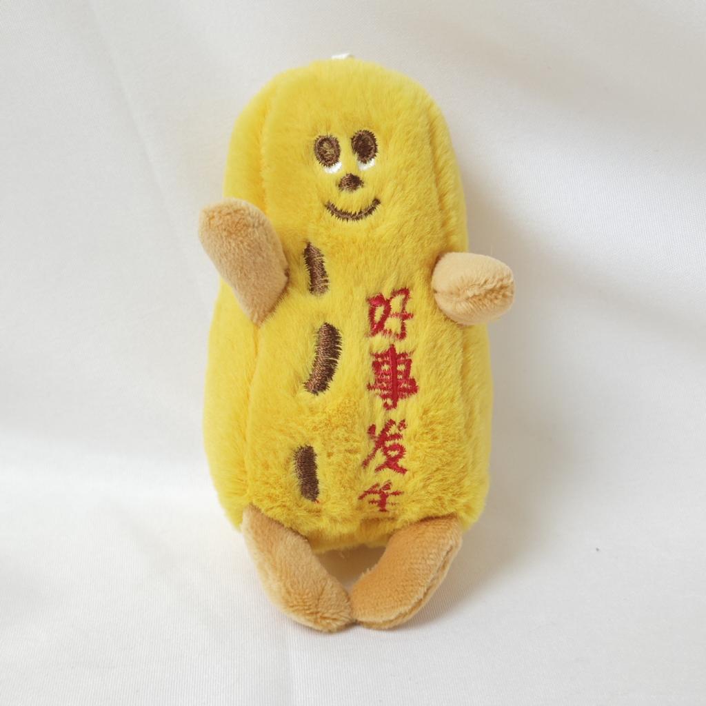 Cute Snacks, Vegetables And Fruits Series, Emoji Plush Doll Bag, Pendant, Video Game City, Doll Grabbing Machine, Gift.
