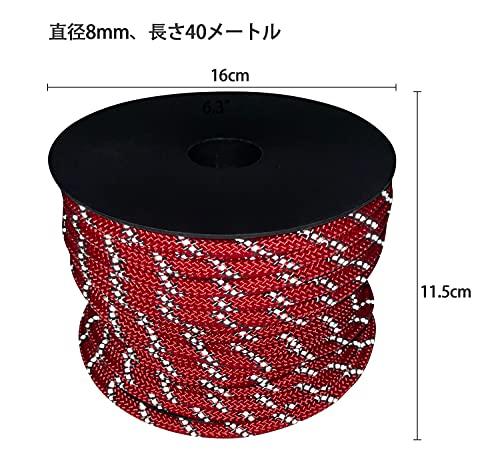 Sutekus Tent Rope, 8mm Diameter, Paracord with Reflective Material, 2000kg (2 Tons) Load Capacity, 40m Length (Red)