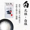 Rokusuke Salt White 150g