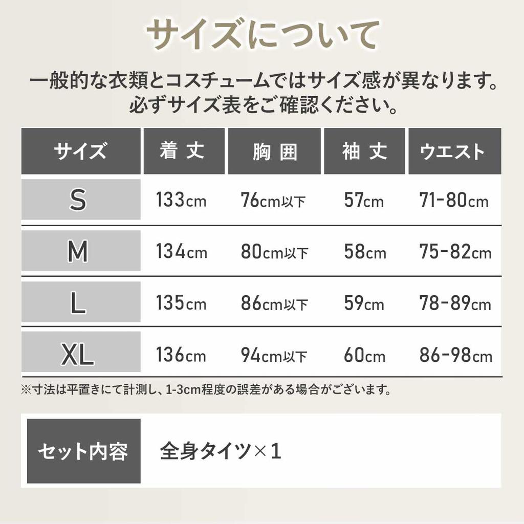 Monoi Muscle Cosplay Halloween Funny Muscle Suit Kigurumi Costume