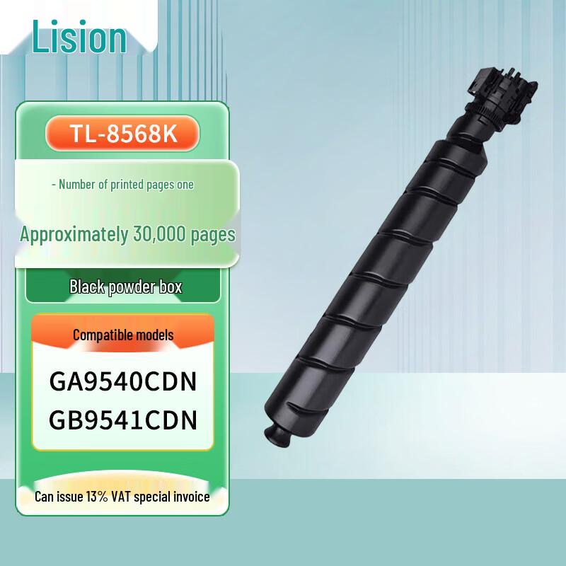 LANXUM Original Printer Consumables for GA9540cdn/GB9541cdn CN plug (adapter included)