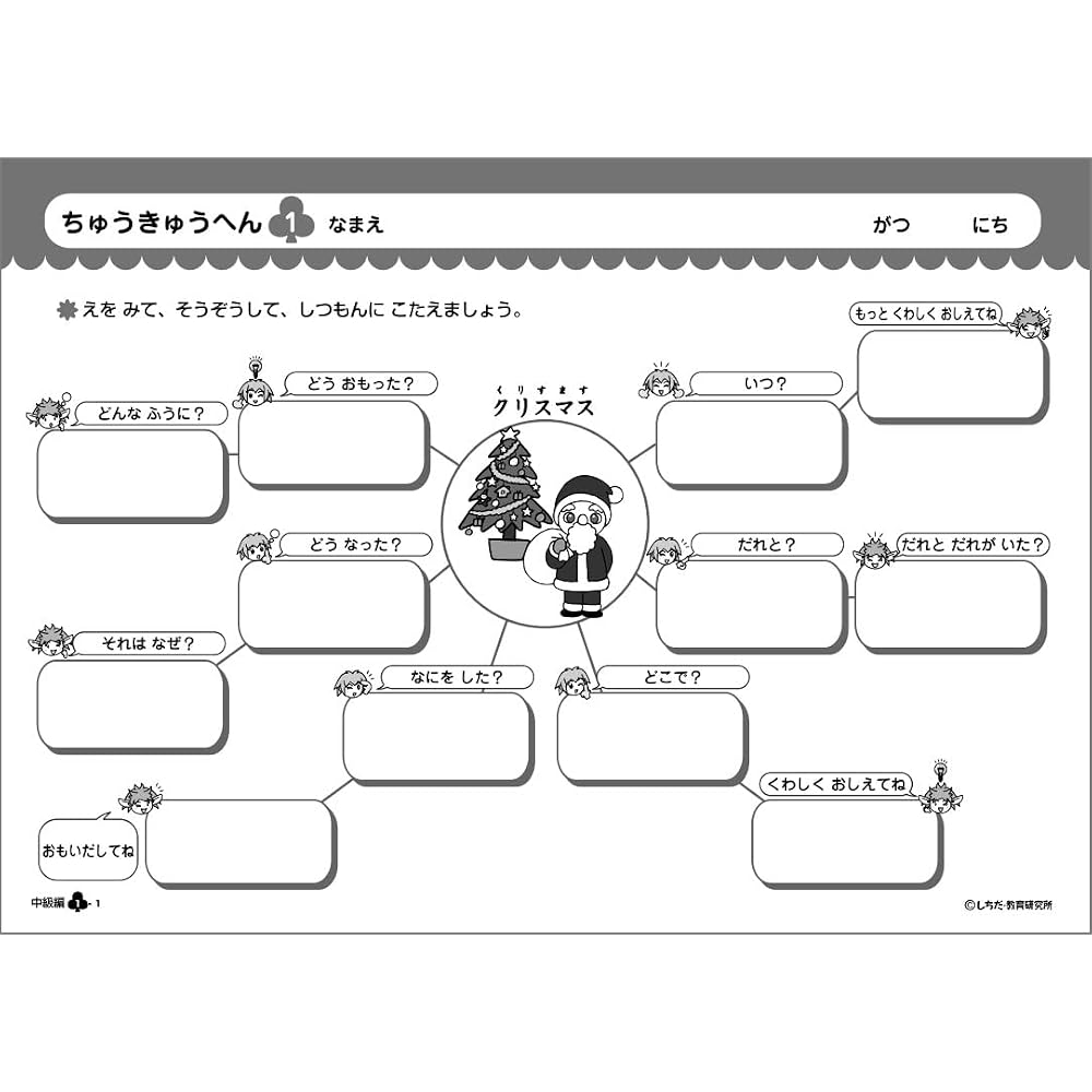 [Shichida Method Educational Materials: Shichida Right Brain Education] [Target Age: 4-10 years