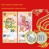 Anul Dragonului Jiachen 2024 Notă comemorativă Anul Nou Douăsprezece monede zodiacale Două monede dragon rotunde Monede dragon Monede comemorative chinezești